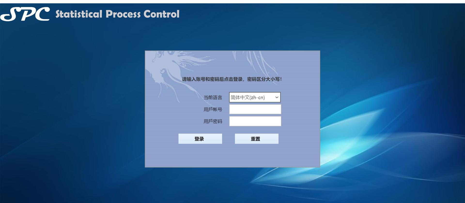 SPC过程控制系统升级项目（重庆宇海精密科技有限公司）
